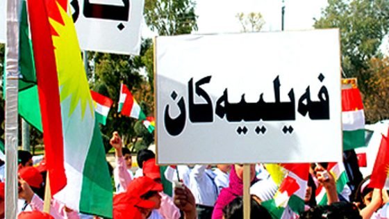 خبير قانوني : ما جرى للفيليين لم يكن طلاقًا… بل تفكيكًا أسريًا قسريًا بقرار أمني