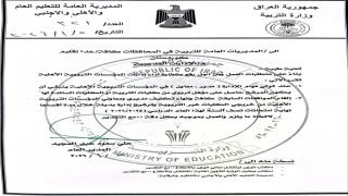وزارة التربية تعتمد ضوابط جديدة لإدارة المؤسسات التربوية الأهلية.