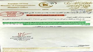النائب محمد الخفاجي: إلغاء وتوقف الرخصة الوطنية للهاتف النقال