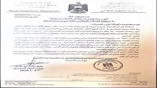 هيئة الاعلام والاتصالات تصدر لائحة بضوابط الخطاب الإعلامي خلال شهر رمضان المبارك