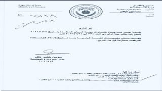 المالية توقف مخصصات الخدمة الجامعية بعد تاريخ (2/1/2026) وتستثني الموافقات الممنوحة قبل هذا التاريخ.