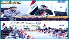 اللجنة الأمنية العليا في ميسان تقرّ خطة رمضان وتؤكد جاهزية القطعات