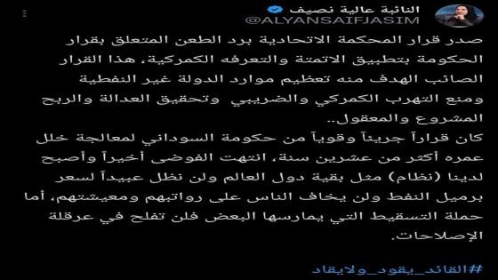 النائب عالية نصيف تصف التعرفة الجمركية “بالقرار الصائب”