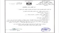 بالوثيقة.. أمر القبض الصادر بحق يزن مشعان الجبوري بتهمة انتحال صفة وظيفية