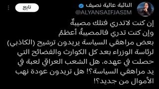 النائب “عالية نصيف”: بعض مراهقي السياسة يريدون ترشيح (الكاذبي) لرئاسة الوزراء بعد كل الكوارث والفضائح التي حصلت في عهده.