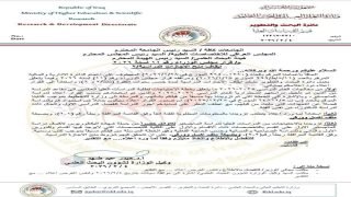 التعليم تسمح للطالب الأول على القسم والكلية بالتقديم للدراسات العليا للعام الدراسي 2026-2027.