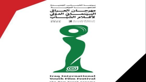 الشباب والرياضة تعلن استحداث جائزة “أفضل فيلم عراق” بمهرجان العراق السينمائي الدولي