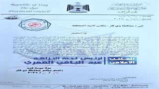نزاهة ذي قار تقرر الإيقاف الفوري لإجراءات “المطور العقاري” حماية لحقوق المواطنين ومنعا للتجاوز على المال العام لحين اكتمال الموافقات القانونية