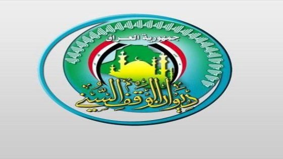 المجمع الفقهي وديوان الوقف السني يحددان مقدار زكاة الفطر بــ 3000 دينار للفرد الواحد.