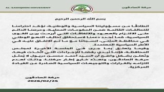 حركة الصادقون تتبرأ من رئيس مجلس المثنى “أحمد محسن دريول” عقب جلسة إقالة المحافظ