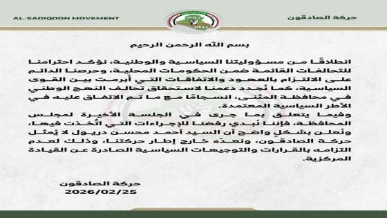 حركة الصادقون تتبرأ من رئيس مجلس المثنى “أحمد محسن دريول” عقب جلسة إقالة المحافظ