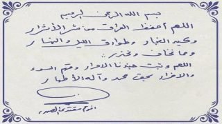 مقتدى الصدر: اللهم أحفظ العراق من شر الأشرار وكيد الفجار.