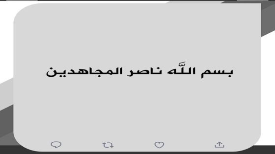 فصيل حركة النجباء بالعراق يعلن دخول الحرب رسمياً.