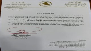 مجلس النواب يقرر حرمان النائب مصطفى جبار سند من حضور الجلسات وإحالته إلى لجنة السلوك النيابية