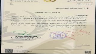 محافظ البصرة يوافق على مقترح إنشاء مستشفى تخصصي بعد تسجيل نحو 9000 طفل مصاب بالسكري في المحافظة