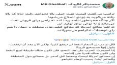 رئيس البرلمان الإيراني: استمرار الحرب سيؤدي إلى تعطّل إنتاج النفط وبيعه، ما يهدد مصالح امريكا ودول المنطقة والعالم، نتيجة أوهام نتنياهو