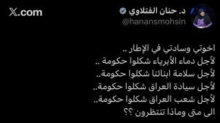 “حنان الفتلاوي” تخاطب الإطار التنسيقي لتشكيل الحكومة.