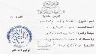 مقتدى الصدر يتبرع بمبلغ عشرون ألف دولار إلى مضيف آل الصدر في لبنان وإيران.