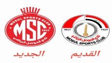 بشكل رسمي تغيير شعار نادي الموصل العراقي