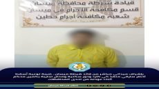 بإشراف ميداني مباشر من قائد شرطة ميسان ضربة نوعية تُسقط أخطر سارقي منفذ كي كارد ودور سكنية ومحال تجارية بكمين محكم أثناء عودته من احدى المحافظات 