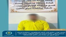 كمين نوعي يطيح بأحد أخطر المطلوبين.. مكافحة إجرام ميسان تُنهي نشاط متهم محكوم بالمؤبد مرتين بعد تتبع دقيق من بغداد إلى داخل المحافظة