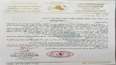 الديون التي بذمة شركة كورك والتواطىء لعدم تسديدها.. النائبة د.هيام الياسري تفتح هذا الملف علي العبادي/ميسان