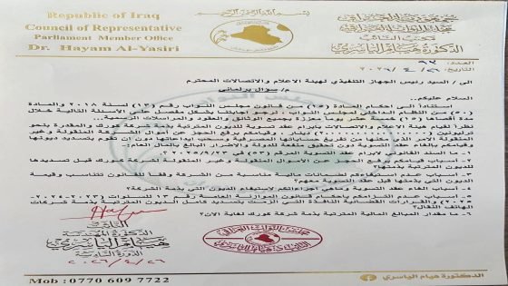 الديون التي بذمة شركة كورك والتواطىء لعدم تسديدها.. النائبة د.هيام الياسري تفتح هذا الملف علي العبادي/ميسان