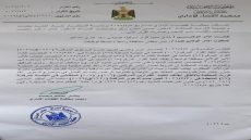 القضاء الإداري يوقف إجراءات إقالة محافظ واسط ويؤكد استمراره بالمنصب