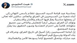 رئيس مجلس النواب يهنئ بعيد القيامة المجيد