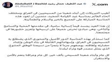 رئيس الجمهورية يهنئ المسيحيين في العراق ومختلف أنحاء العالم بمناسبة عيد القيامة المجيد