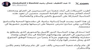 رئيس الجمهورية يهنئ المسيحيين في العراق ومختلف أنحاء العالم بمناسبة عيد القيامة المجيد