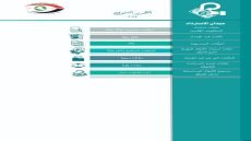 هيئة النزاهة الاتحادية تكشف حصيلة استرداد المطلوبين واسترجاع 6 مليارات دينار في تقريرها السنوي لعام 2025