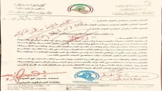 طلب نيابي بإطفاء سلف القوات الأمنية والموظفين