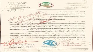 طلب نيابي بإطفاء سلف القوات الأمنية والموظفين