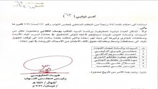 مجلس النواب يشكل لجنة للتحقيق في تلوث مياه نهر دجلة ونفوق أطنان من الأسماك في واسط