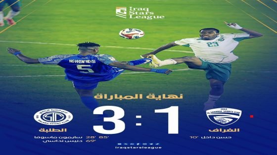 الطلبة ينتصر على الغراف بثلاثية ويرفع رصيده الى(57) نقطة في المركز الرابع بدوري نجوم العراق