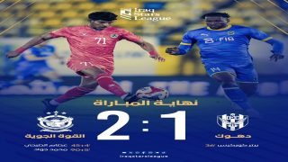الجوية يتمسك بصدارته لدوري نجوم العراق برصيد (69) نقطة بعد الانتصار دهوك في الجولة (29) للدوري