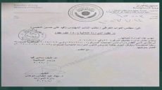 المالية تبلغ مجلس النواب بإيقاف العمل بعقود الموازنة الثلاثية الخاصة بـ(150 ألف درجة وظيفية)