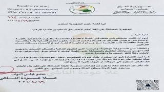 طلب نيابي يدعو رئاسة الجمهورية للمصادقة العاجلة على تنفيذ أحكام الإعدام بحق المدانين بقضايا الإرهاب
