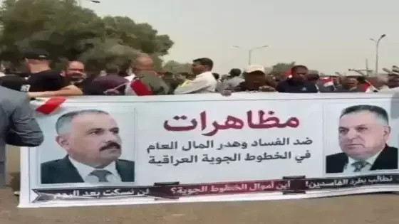 ما اشبه اليوم بالبارحه  قبل ثلاث سنوات  تحديدا في اول يوم من عمر هذه الحكومه الحاليه  كانوا هؤلاء الفاسدين مطرودين من الخطوط الجويه العراقيه 