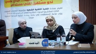 ‏الكلية التقنية بذي قار تقيم مؤتمرها العلمي السابع… .