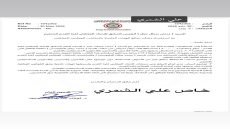 خاص : الاتحاد يرسل كتاب الى الرئيس السابق عدنان درجال يطلب منه ايضاح حول مبلغ 500 الف دولار استلمه ك ( هبه ) للاتحاد من احد الشخصيات قبل شهر من الانتخابات و موجود في كشوفات الاتحاد تسليم 280 الف دولار فقط باقي المبلغ 220 الف دولار مجهوله لحد الان
