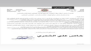 خاص : الاتحاد يرسل كتاب الى الرئيس السابق عدنان درجال يطلب منه ايضاح حول مبلغ 500 الف دولار استلمه ك ( هبه ) للاتحاد من احد الشخصيات قبل شهر من الانتخابات و موجود في كشوفات الاتحاد تسليم 280 الف دولار فقط باقي المبلغ 220 الف دولار مجهوله لحد الان
