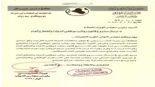 لترسيخ مبدأ العدالة.. رئيس مجلس النواب هيبت الحلبوسي يوجّه كتاباً رسمياً الى رئيس الوزراء يدعو فيه للإسراع بإرسال مشروع قانون رواتب موظفي الدولة أو تعديل القانون الحالي لتحقيق العدالة وتقليل الفجوة ومعالجة التضخم.