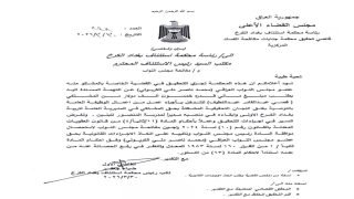 مجلس القضاء الأعلى يفاتح مجلس النواب لرفع الحصانة عن النائب “محمد الكربولي”؛ لإجراء التحقيق معه بتهمة طلب رشوة قدرها 50 الف دولار مقابل التدخل لإغلاق لجان تحقيقية وإبقاء مدير مدرسة في منصبه.