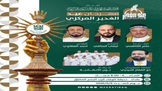 الإعلان عن انطلاق فعاليات مهرجان عيد الغدير المركزي السنوي الثاني في بغداد