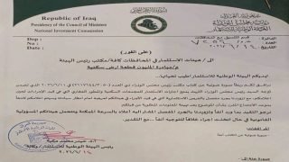 رئيس الوزراء يوجّه بإيقاف جميع مشاريع السكن وأراضي المطور العقاري قيد الإجراءات