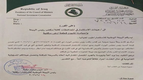 رئيس الوزراء يوجّه بإيقاف جميع مشاريع السكن وأراضي المطور العقاري قيد الإجراءات