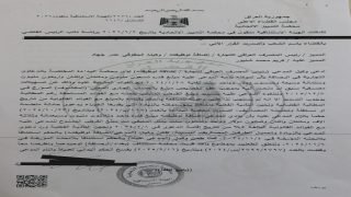 اخطاء حسابية في تقرير خبراء تكلف TBI مبالغ كبيرة لمصلحة كريم محمد شنيور الشمري