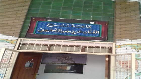 يُعد الدكتور عزيز جبر يوسف الساعدي أحد رواد الحركة المسرحية العراقية الذين جمعوا بين الإبداع الأكاديمي والممارسة الفنية، فكان مؤلفاً ومخرجاً وممثلاً وباحثاً ومدرساً، ترك بصمته في المسرح العراقي ومسرح الطفل والتربية الفنية على امتداد أكثر من خمسة عقود.